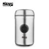 DSP Coffee/Spice grinder-KA3045